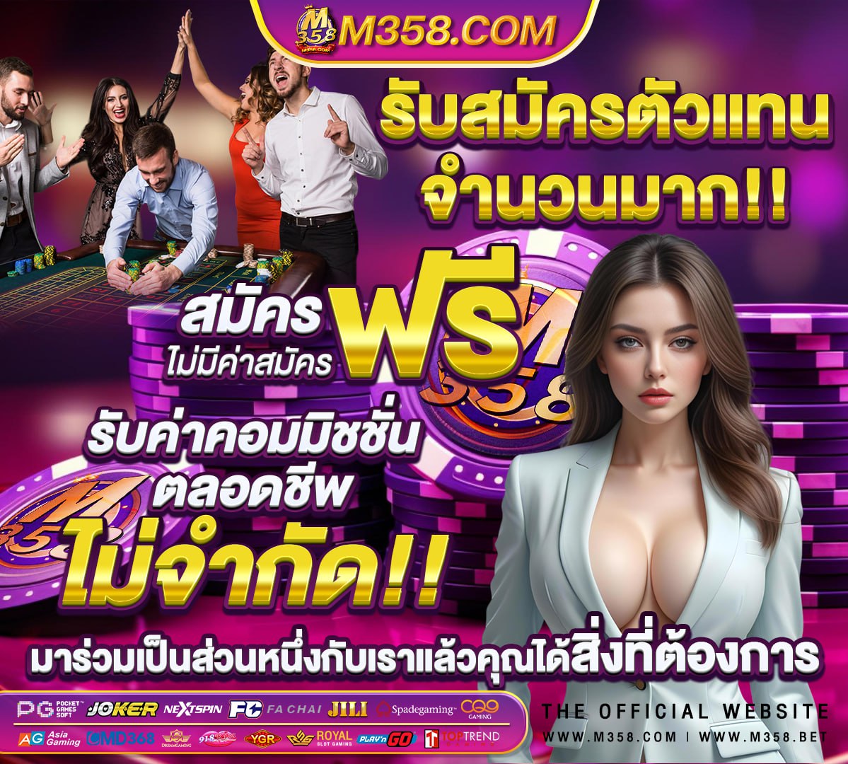 เว็บ ไฮโล ไทย